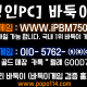 모바일바둑이게임