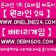 몰디브게임