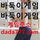 몰디브사이트게임