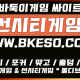 바둑이주소