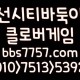 선시티게임매장