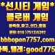 인터넷바둑이사이트