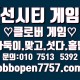 비트게임
