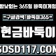 바둑이게임할만한곳