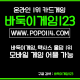 몰디브게임