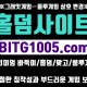 텍사스홀덤