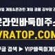 온라인바둑이